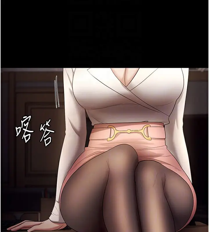 漫画《老板娘的诱惑》第33话第139张图