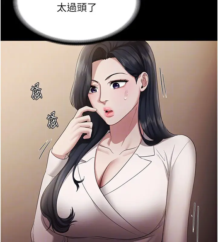 漫画《老板娘的诱惑》第33话第141张图