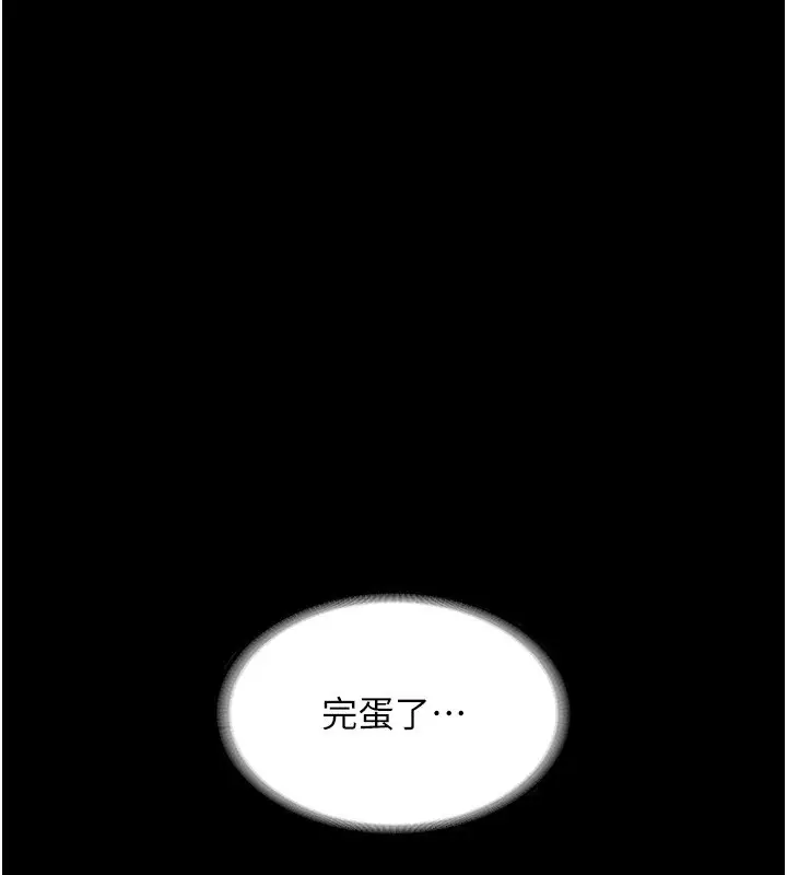 漫画《老板娘的诱惑》第33话第144张图