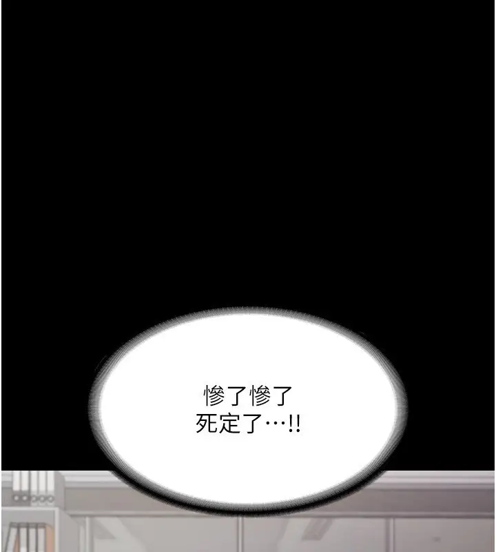 漫画《老板娘的诱惑》第33话第145张图