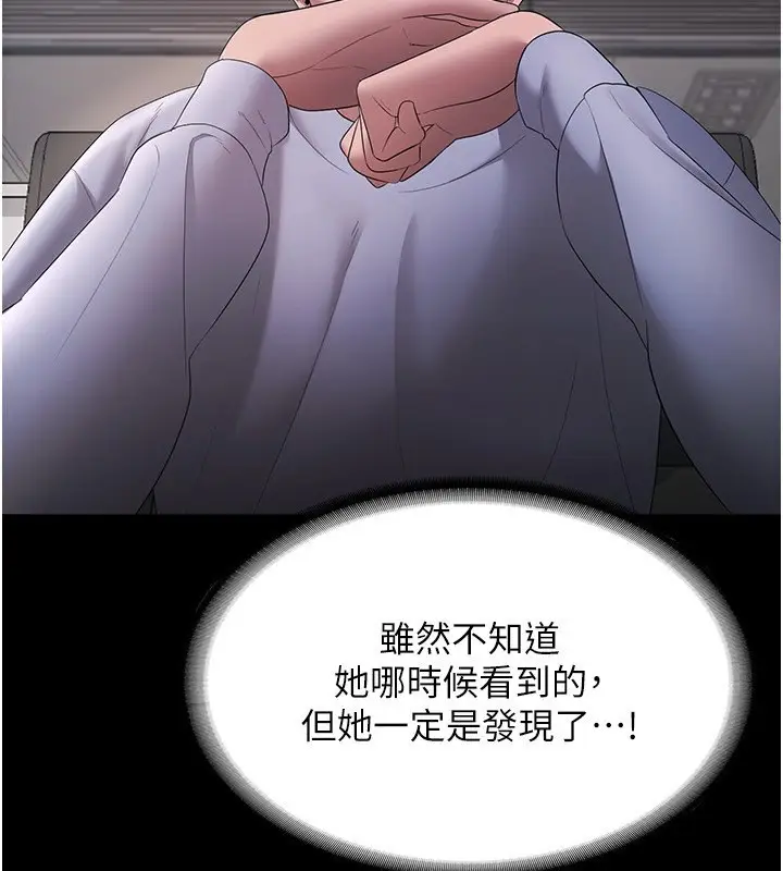 漫画《老板娘的诱惑》第33话第148张图