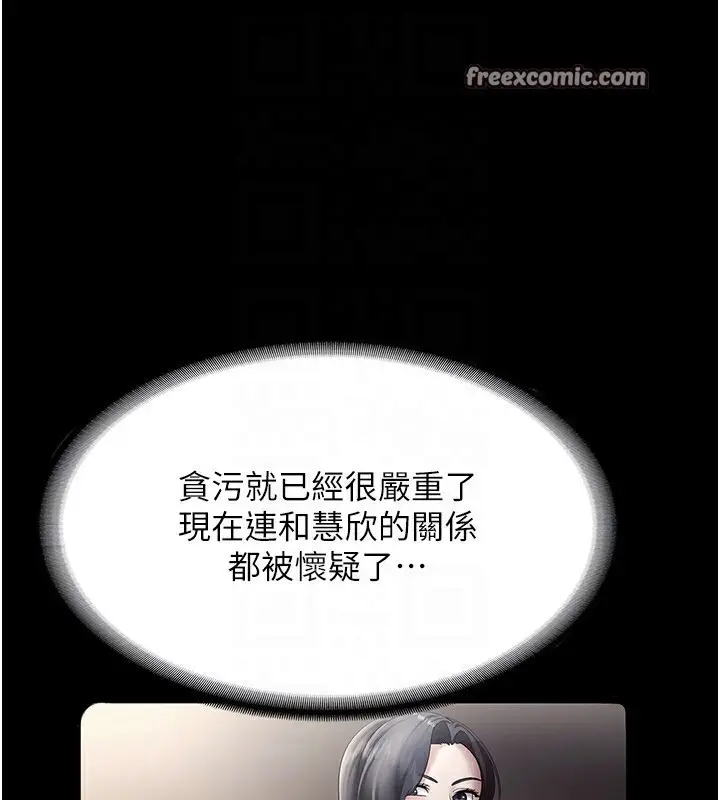 漫画《老板娘的诱惑》第33话第150张图