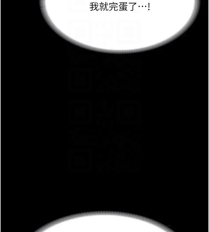 漫画《老板娘的诱惑》第33话第152张图