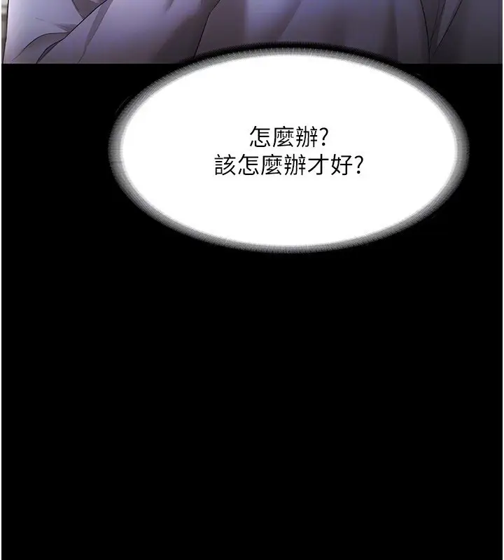 漫画《老板娘的诱惑》第33话第154张图
