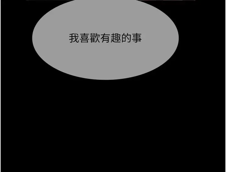 漫画《老板娘的诱惑》第33话第157张图
