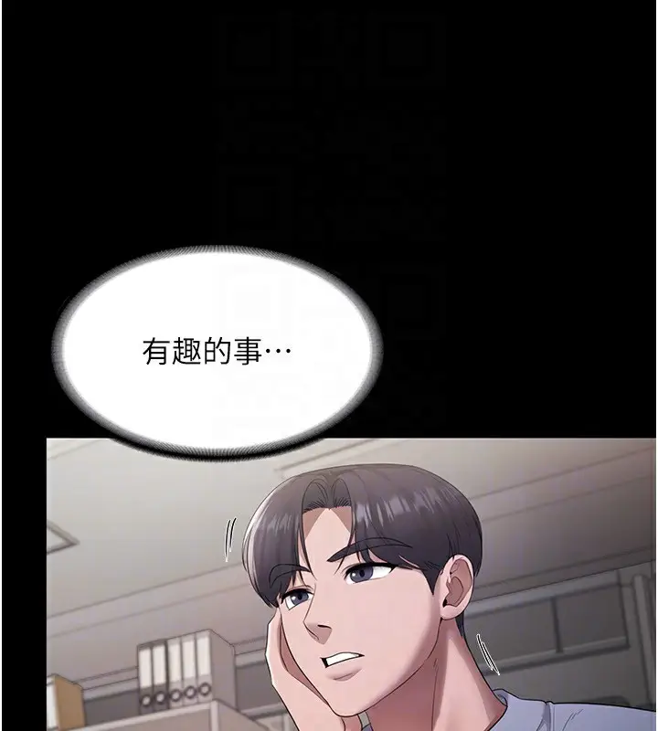 漫画《老板娘的诱惑》第33话第158张图