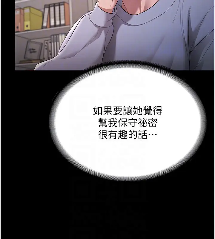 漫画《老板娘的诱惑》第33话第159张图