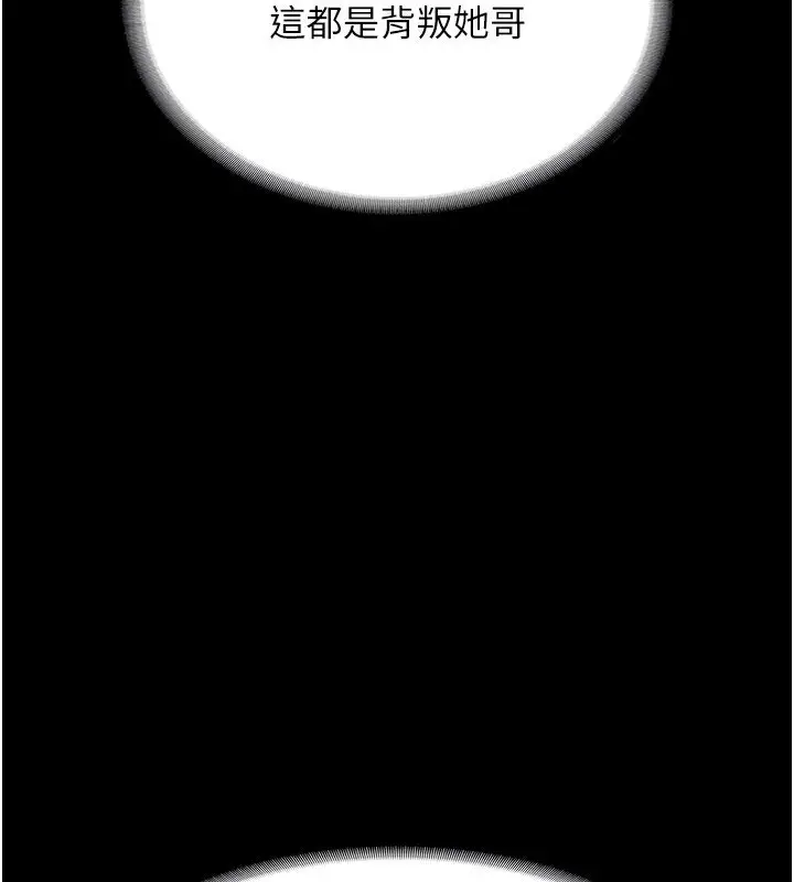 漫画《老板娘的诱惑》第33话第162张图
