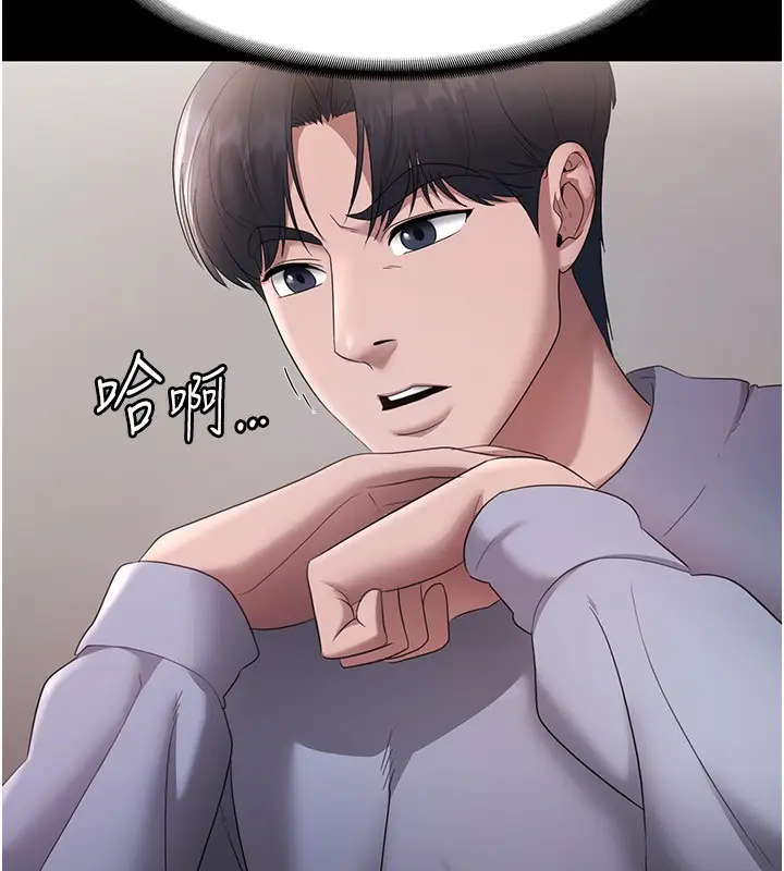 漫画《老板娘的诱惑》第33话第164张图
