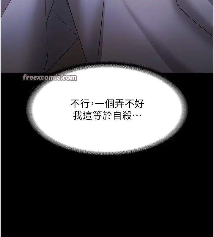 漫画《老板娘的诱惑》第33话第165张图