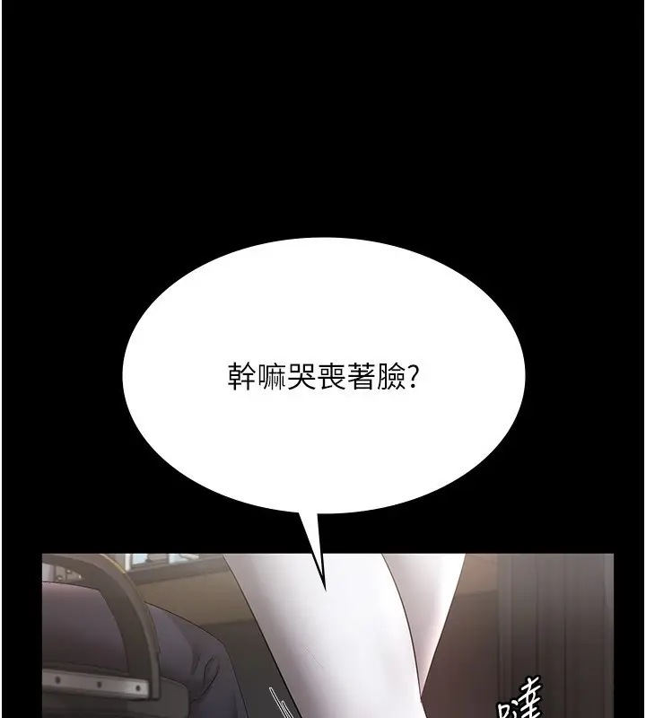 漫画《老板娘的诱惑》第33话第166张图
