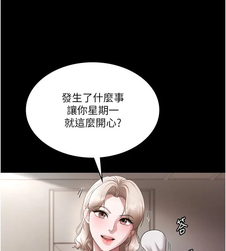 漫画《老板娘的诱惑》第33话第17张图