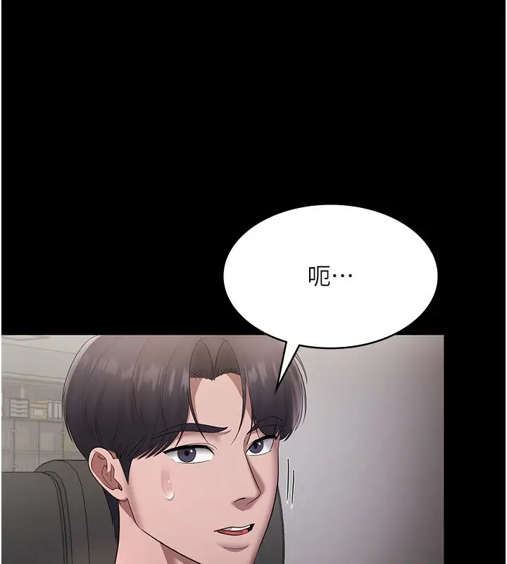 漫画《老板娘的诱惑》第33话第172张图