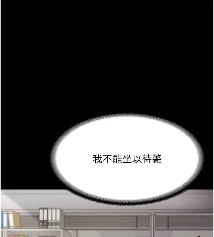 漫画《老板娘的诱惑》第33话第176张图