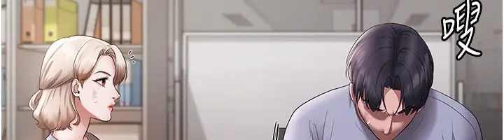 漫画《老板娘的诱惑》第33话第177张图