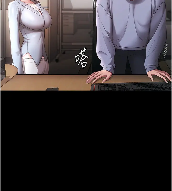 漫画《老板娘的诱惑》第33话第178张图