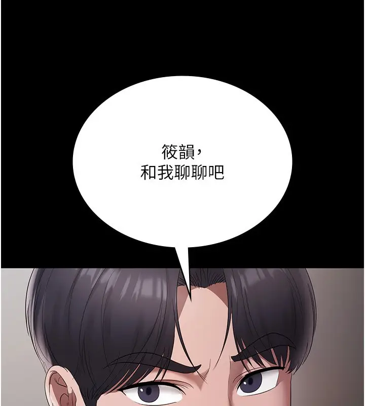 漫画《老板娘的诱惑》第33话第179张图