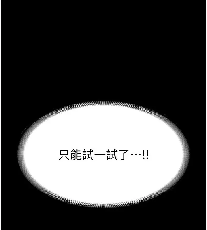 漫画《老板娘的诱惑》第33话第181张图
