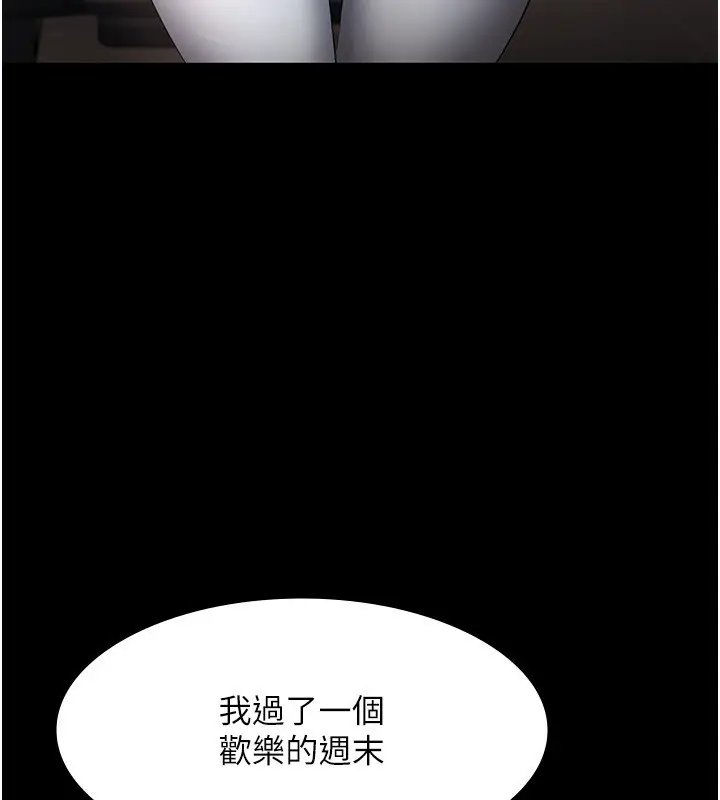 漫画《老板娘的诱惑》第33话第19张图
