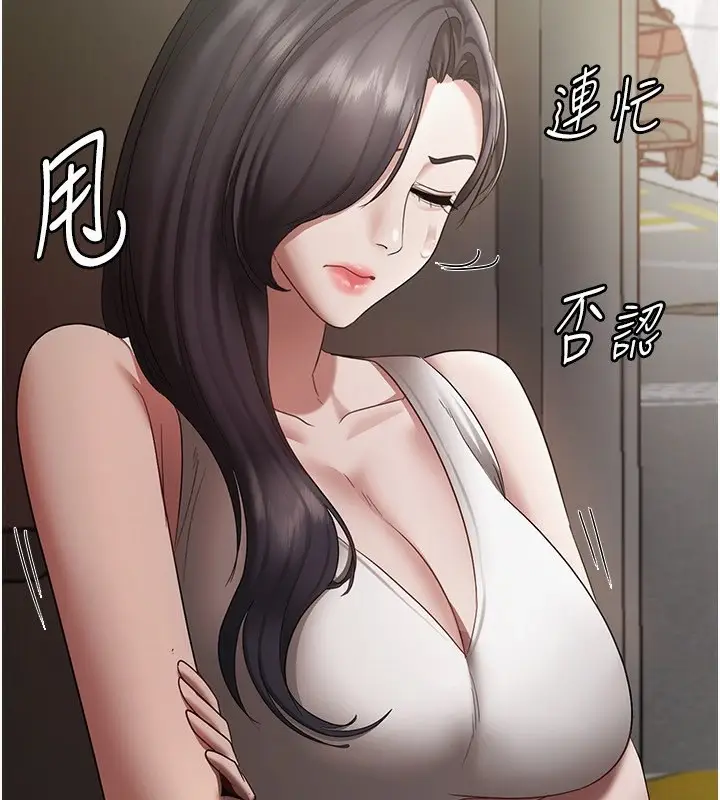 漫画《老板娘的诱惑》第33话第2张图