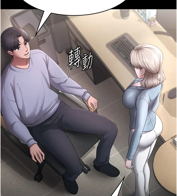 漫画《老板娘的诱惑》第33话第20张图