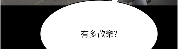 漫画《老板娘的诱惑》第33话第21张图