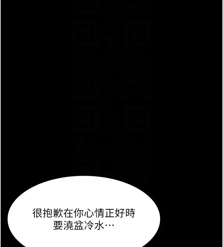 漫画《老板娘的诱惑》第33话第25张图