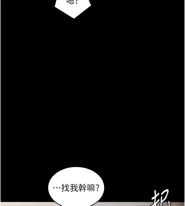 漫画《老板娘的诱惑》第33话第27张图
