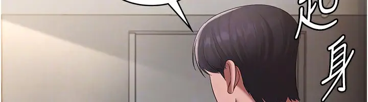 漫画《老板娘的诱惑》第33话第28张图