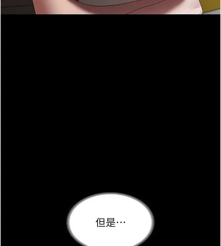 漫画《老板娘的诱惑》第33话第3张图