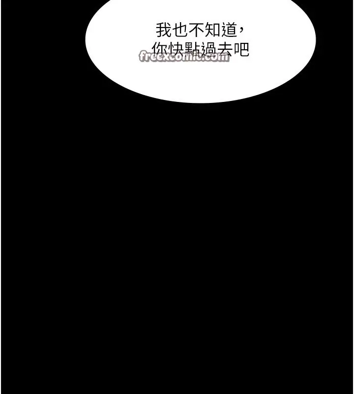漫画《老板娘的诱惑》第33话第30张图