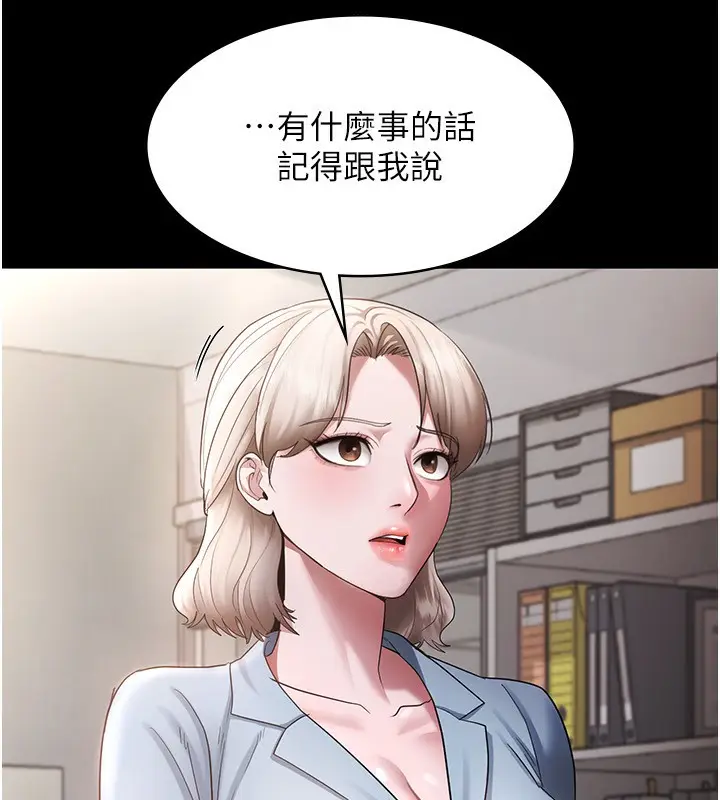 漫画《老板娘的诱惑》第33话第31张图