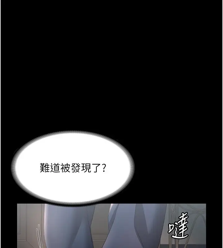 漫画《老板娘的诱惑》第33话第35张图