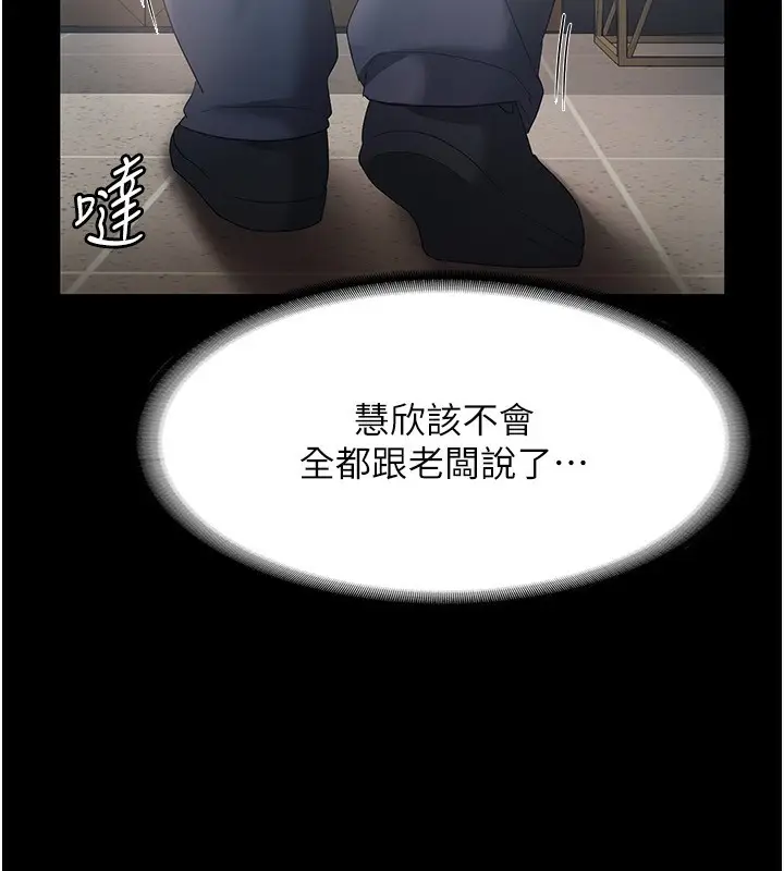 漫画《老板娘的诱惑》第33话第36张图