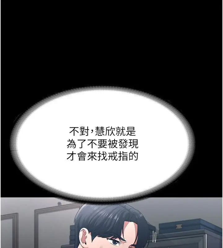 漫画《老板娘的诱惑》第33话第37张图
