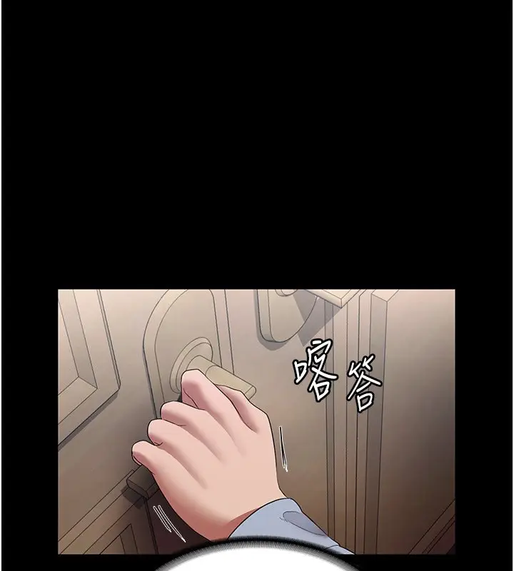 漫画《老板娘的诱惑》第33话第39张图