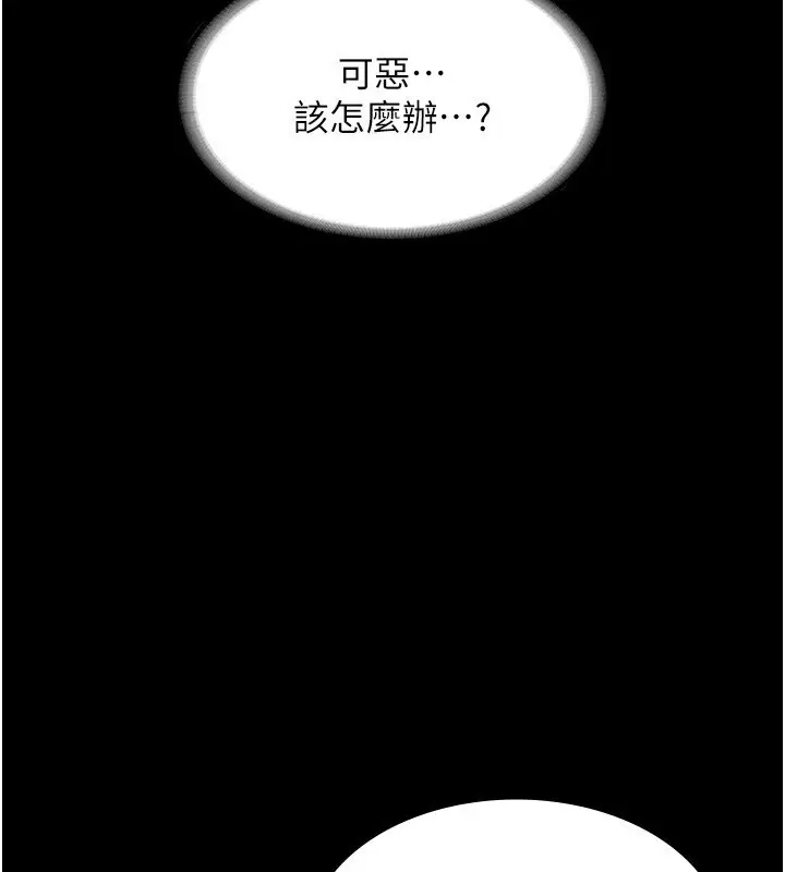 漫画《老板娘的诱惑》第33话第40张图