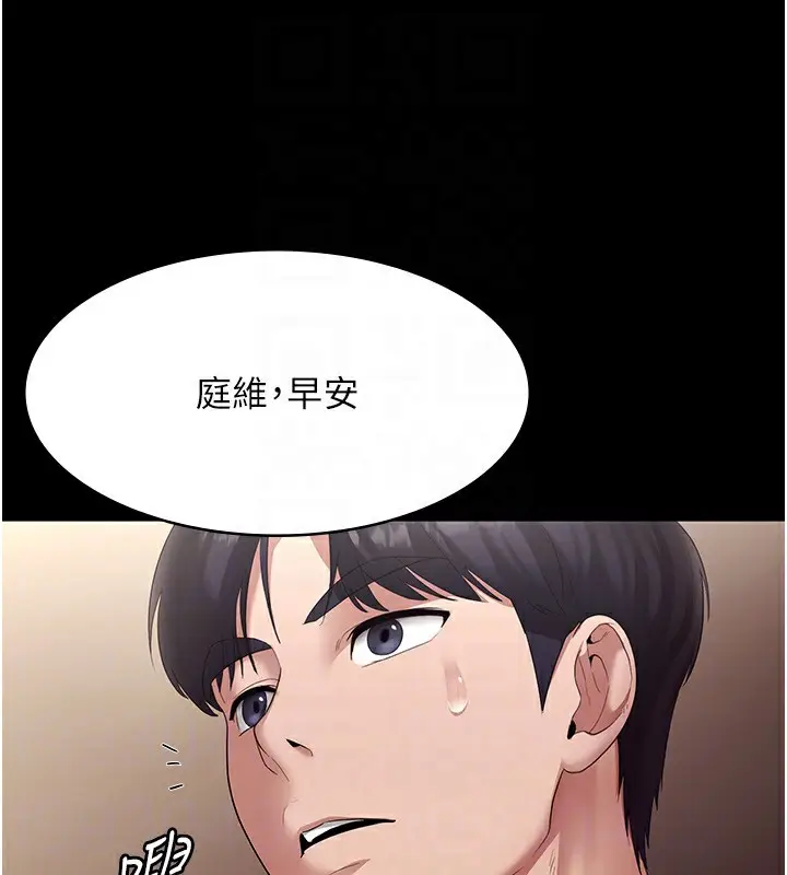 漫画《老板娘的诱惑》第33话第43张图