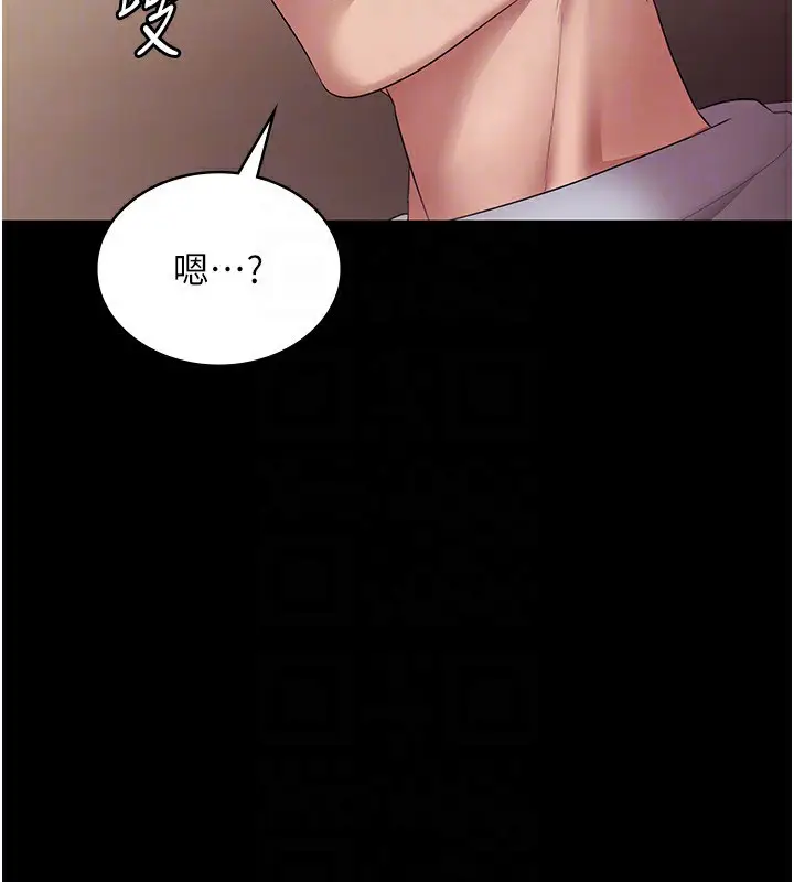 漫画《老板娘的诱惑》第33话第44张图