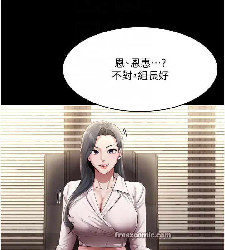 漫画《老板娘的诱惑》第33话第45张图