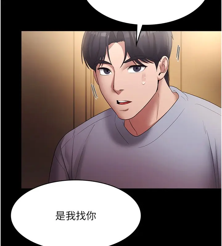 漫画《老板娘的诱惑》第33话第49张图