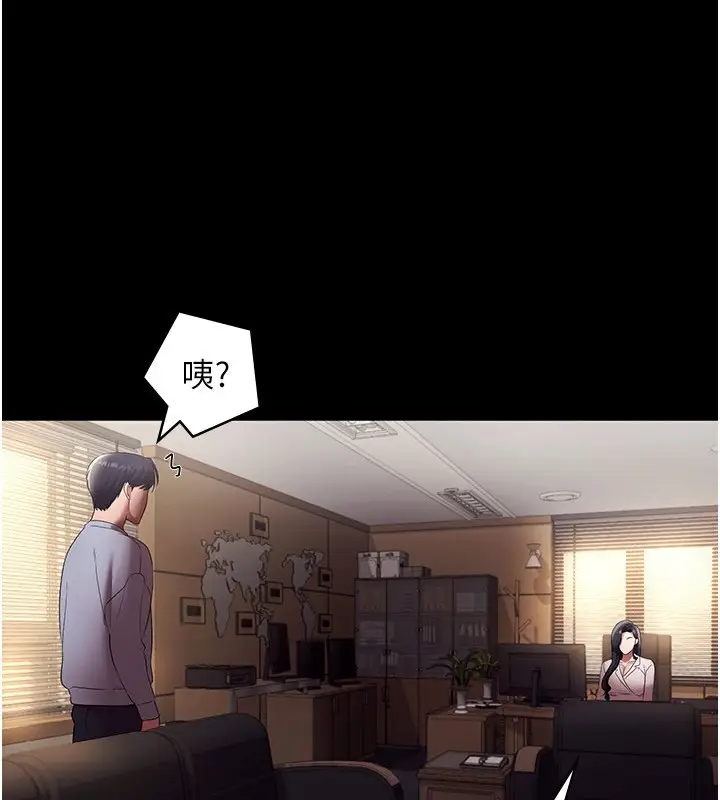 漫画《老板娘的诱惑》第33话第51张图
