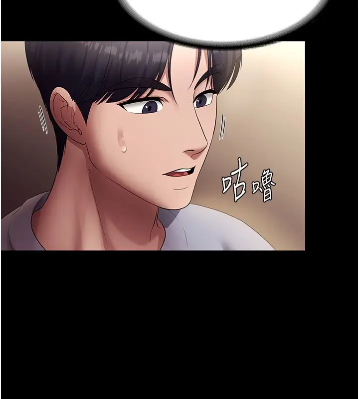 漫画《老板娘的诱惑》第33话第55张图