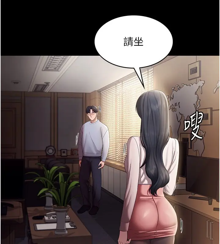 漫画《老板娘的诱惑》第33话第57张图