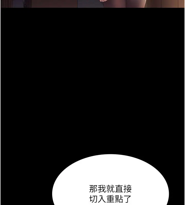 漫画《老板娘的诱惑》第33话第58张图