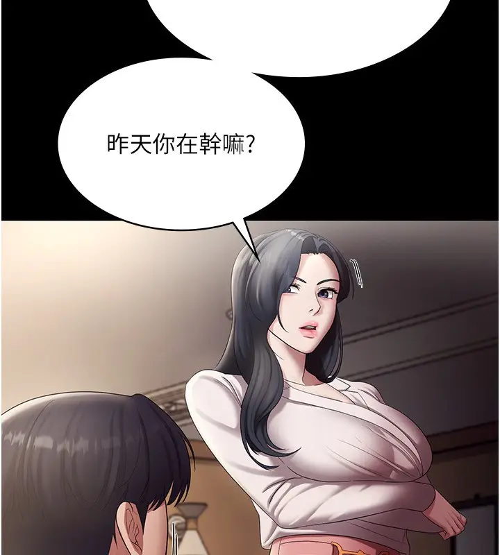 漫画《老板娘的诱惑》第33话第59张图