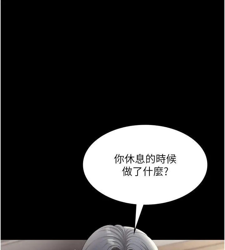 漫画《老板娘的诱惑》第33话第61张图