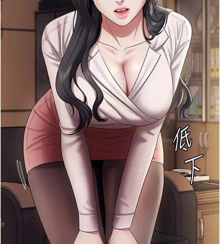 漫画《老板娘的诱惑》第33话第63张图