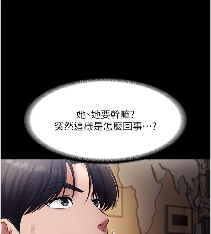 漫画《老板娘的诱惑》第33话第65张图