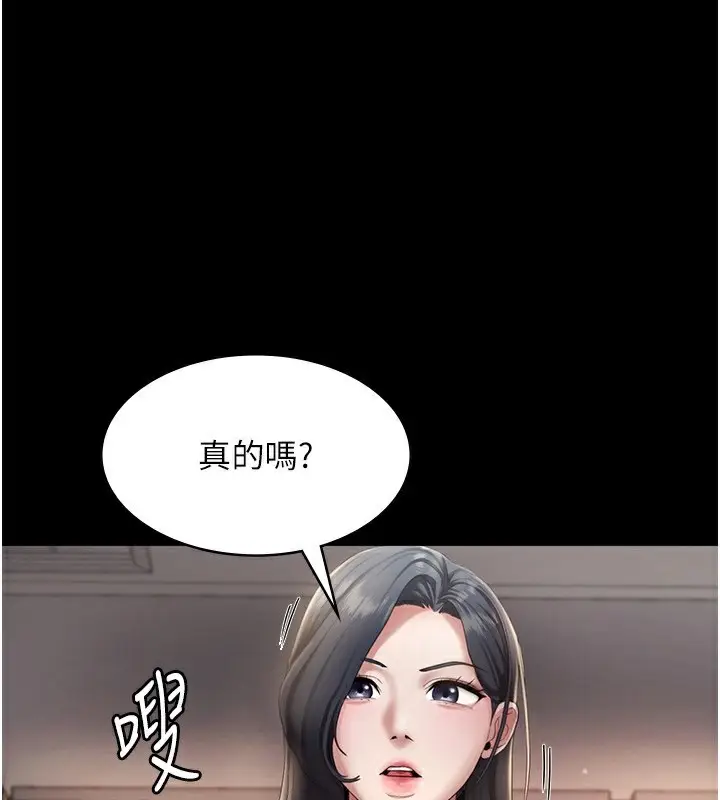 漫画《老板娘的诱惑》第33话第67张图